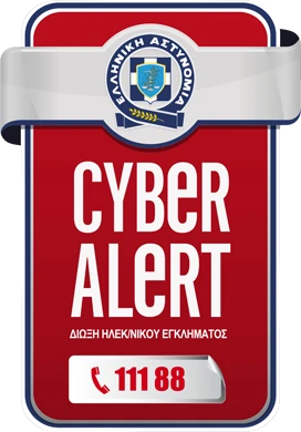 Επιχειρησιακό Κέντρο Cyber Alert 11188