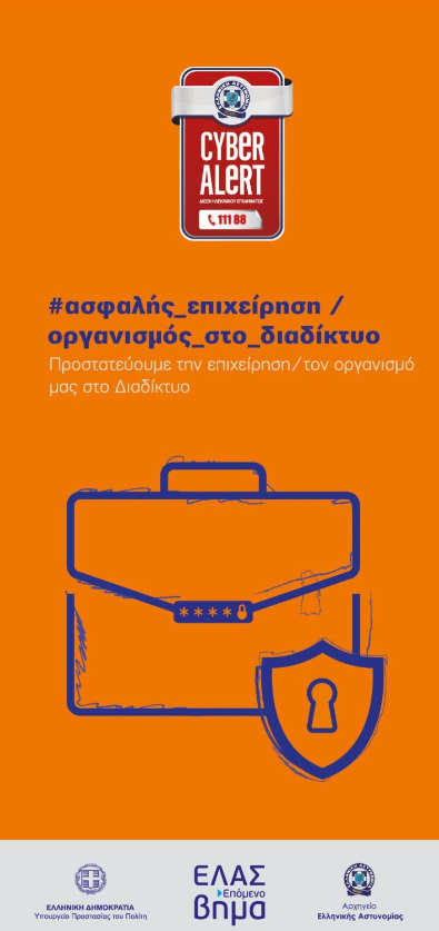 cyberalert Image