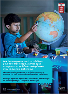 cyberalert Image