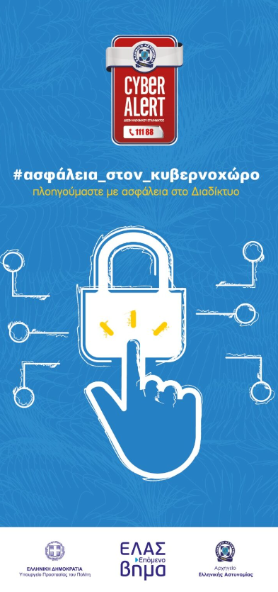 cyberalert Image